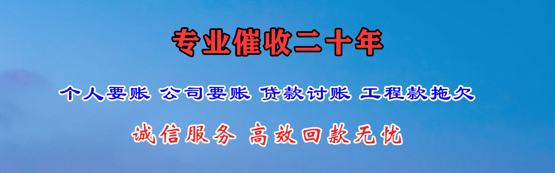 枝江要账公司